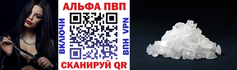 Alpha-PVP кристаллы Купить закладки Гусь-Хрустальный