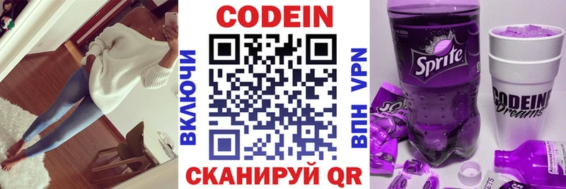 Купить где  Гусь-Хрустальный  Кодеин напиток Lean (лин) 