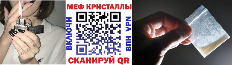 МЯУ-МЯУ кристаллы Купить где Гусь-Хрустальный