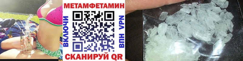 Метамфетамин Methamphetamine  Купить где  Гусь-Хрустальный 